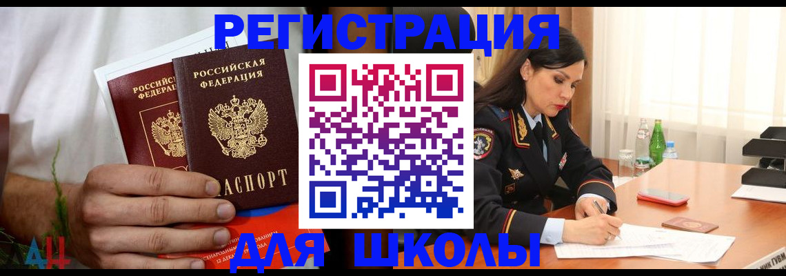 временная регистрация в квартире в Саранске