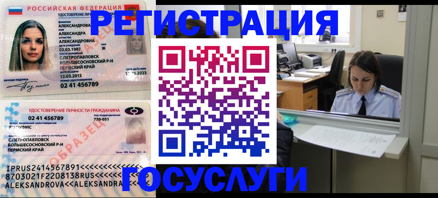 прописка от собственника в Саранске