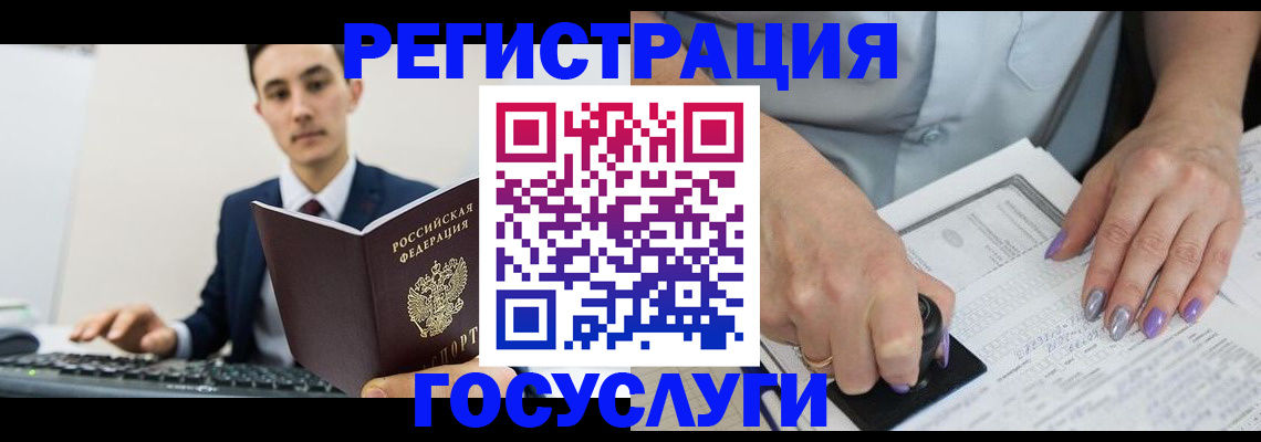 прописка для школы в Саранске