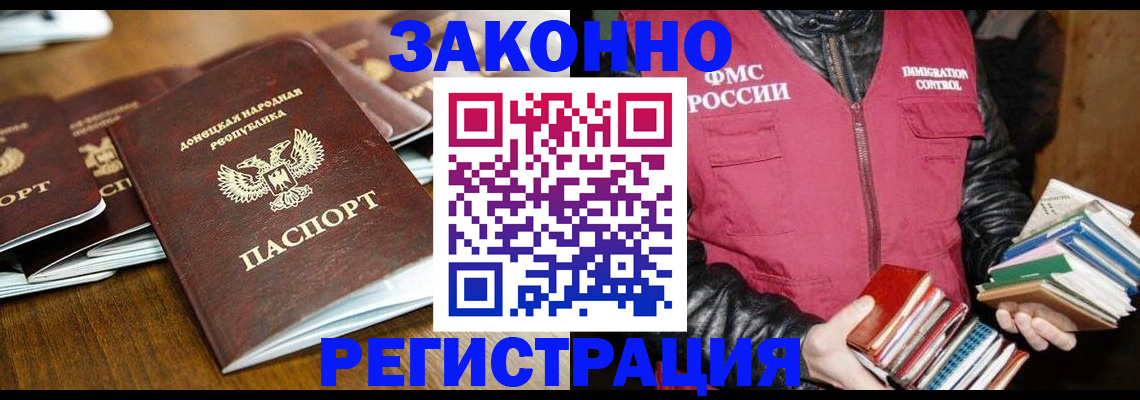 временная регистрация для всех в Саранске